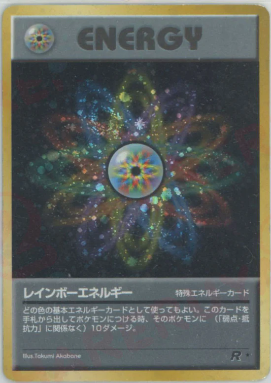 ポケモンカード レインボーエネルギー 旧裏 初期の通販 by